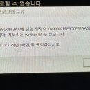 노트북 끌때마다 이 에러 메시지 뜨는 이유가 멀까여 ㅡㅡ 이미지