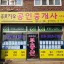 김해안동푸르지오공인중개사사무소 이미지
