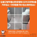 신한동물약품 | 도봉구 방학동 다가구주택 2층 거주청소 후기｜반려견 냄새·털 제거 및 전체 청소 -청소대마왕