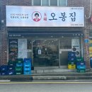 오봉2길 이미지