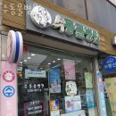 수동물병원 | 서초구 방배동 동물병원 수동물병원 위치 오는길 후기
