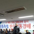 정남진 축산 이미지