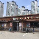 박경규항아리보쌈덕소점 이미지