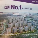 효천시티공인중개사사무소 이미지