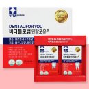 포유덴탈 이미지