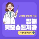 굿보스톤치과의원 이미지
