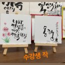 해솔캘리