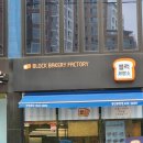 블럭제빵소경산중방점 | 블럭제빵소 경산 치즈블럭 치즈듬뿍