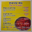 열매식당 - 창원시 진해구 | 제주도 맛집 추천 서귀포시 갈치 맛집 번네식당 내돈내산 후기