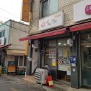 골목식당 이미지