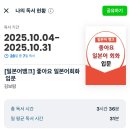 [일본어뱅크] 좋아요 일본어회화 입문 이미지