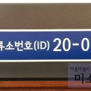 버스정류소-:남성마을입구 이미지