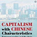 Capitalism with Chinese Characteristics 이미지