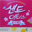 레몬에이스 이미지