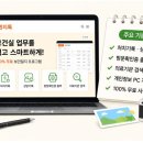 학교보건정신건강연구소 | [오렌지톡 보건일지(프로그램)] **일지에서 갈아탄 찐 후기! 학교 보건실 업무가 편해졌어요