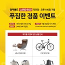 가전랜드 이미지