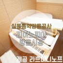 피아노피아음악학원 | 실용음악방음공사 / 피아노피아 방음시공