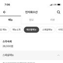 민지횟집