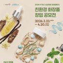 코코환경 이미지