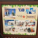 제부레저랜드