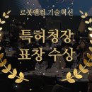 로봇앤컴 주식회사