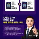 스포츠지도사 2급 - 운동역학 이미지