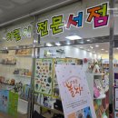 숲이야기 | 파주 책놀이터 유아전집 아람북스 리리의 이야기 숲 구매후기