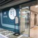 굿모닝 보청기 용인센터 이미지