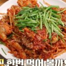 청도해물탕아구찜 이미지
