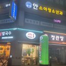 리틀하노이 중동점 이미지