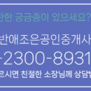 119공인중개사사무소 이미지