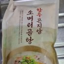명가한우소머리곰탕
