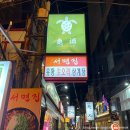 구주축산 | [서면집] 단체 모임 하기 좋은 부산 서면 생오리불고기 맛집