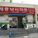 세종낚시마트 - 양산시 웅상대로 784 | 세종낚시마트