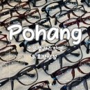 안경상회장성두호점 | 포항 두호동 안경점 가성비 퀄리티 서비스 좋은 인생 안경 찾은 후기_으뜸 플러스 안경 두호 장성점