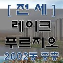 굿모닝푸르지오부동산공인중개사사무소 이미지