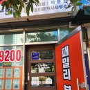 패밀리공인중개사사무소 이미지