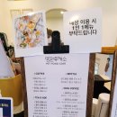 망원휴개소 이미지