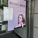 에이데이즈헤어살롱 네이버블로그