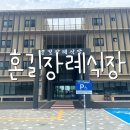 제주장례협동