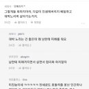 영끌해서 부동산 갭투자했다가 파산 신청하는 회사원 ㄷㄷㄷ 이미지