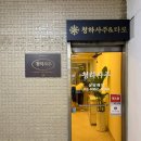 빽다방 압구정로데오점 | 마음이 답답할 때 찾아간 압구정사주카페 압구정로데오역 청하사주 속 뻥 뚫린 후기