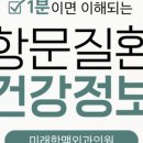 미래항맥외과의원 이미지