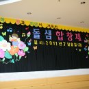 돌샘유치원 이미지