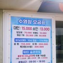 오림피아 수영장 이미지