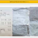제1169차 진안 마이산 정기산행 결산보고 이미지