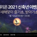 엘리온 게임동아