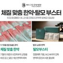 자연그린한방병원 | 천안탈모치료, 출산 후 머리카락 한 움큼 빠진다면 정상일까요? 메디그린한방병원에서 정리