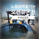 석모도미네랄온천매점 이미지