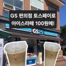 지에스(GS)25 대구신기점 이미지